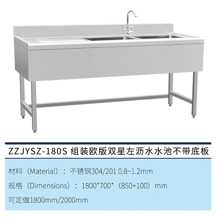 組裝歐版雙星左瀝水水池不帶底板(圖1) 組裝歐版雙星左瀝水水池不帶底板