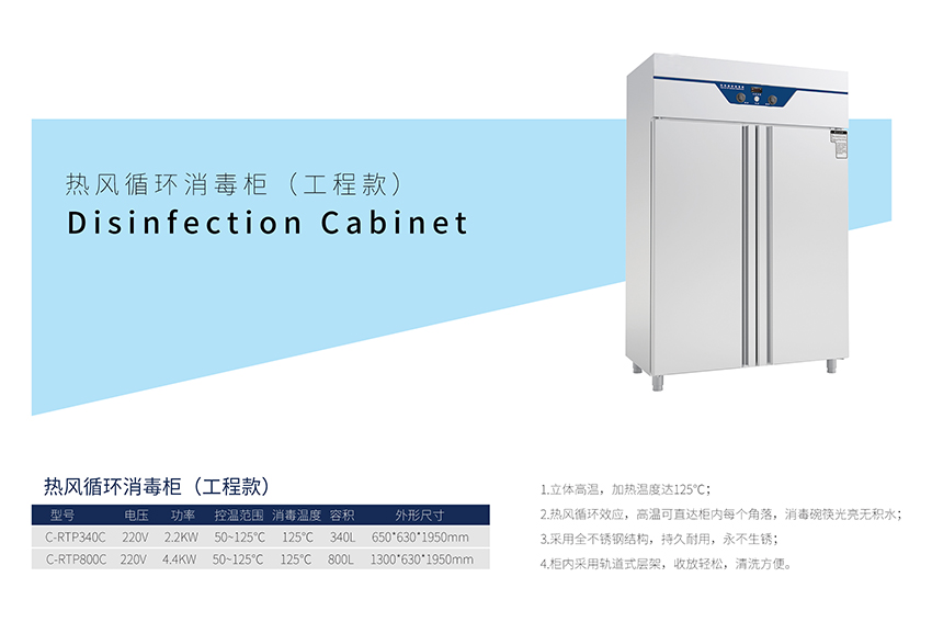 熱風(fēng)循環(huán)消毒柜(圖1)