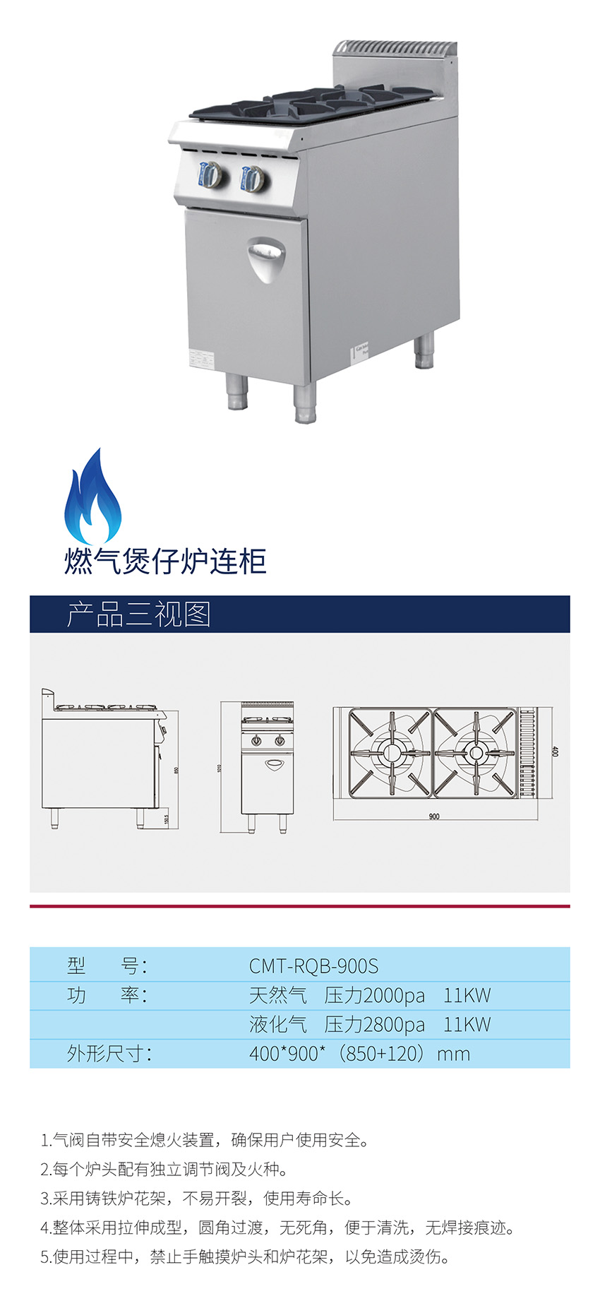 燃氣煲仔爐連柜