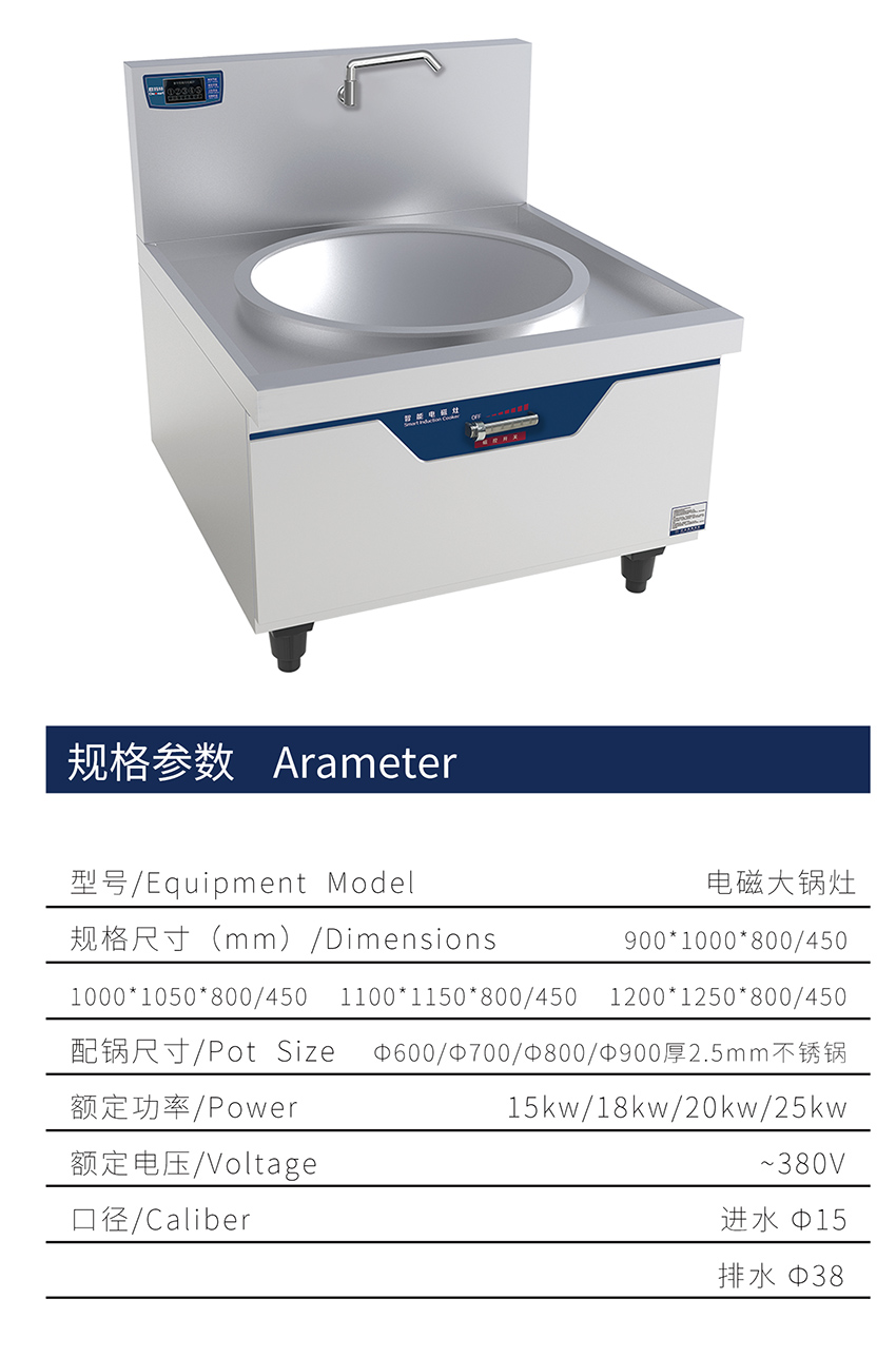 電磁大鍋灶(圖1) 電磁大鍋灶(圖1)