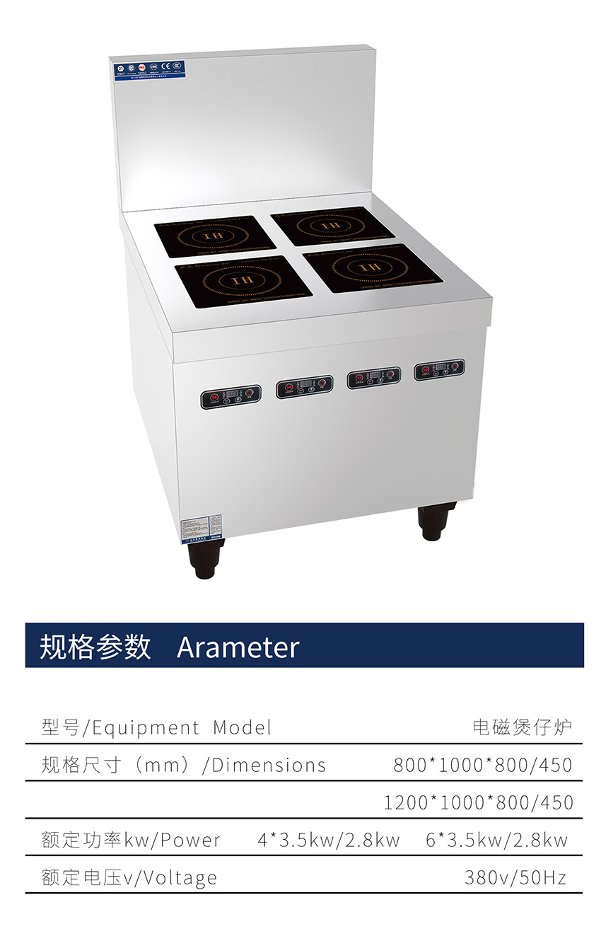 電磁四頭煲仔爐(圖1) 電磁四頭煲仔爐