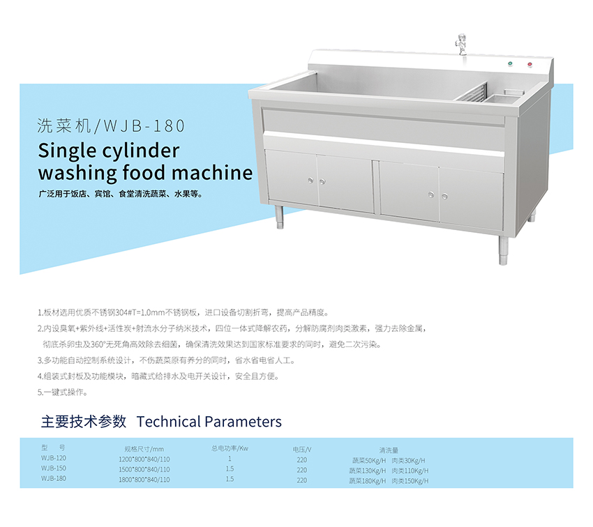 商用洗菜機(jī)