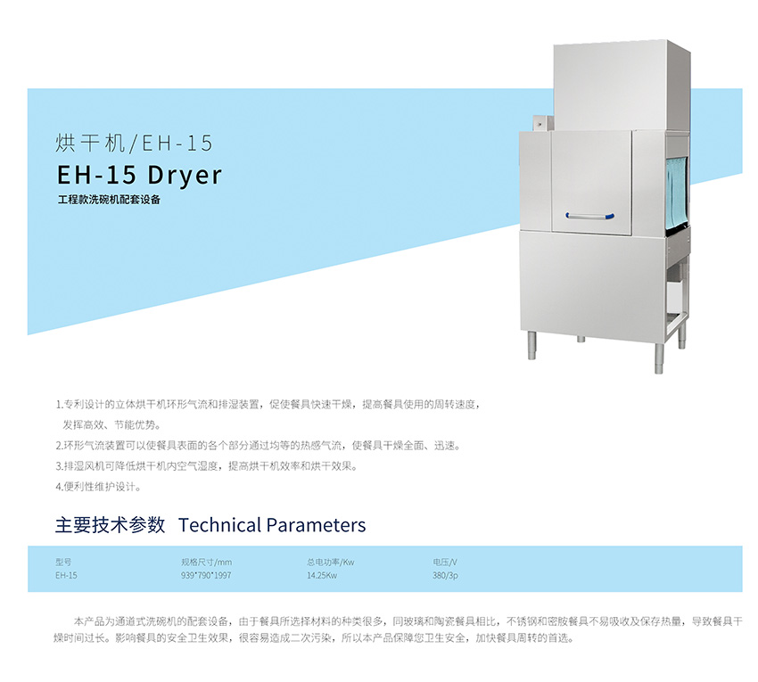 烘干機(圖1) 烘干機