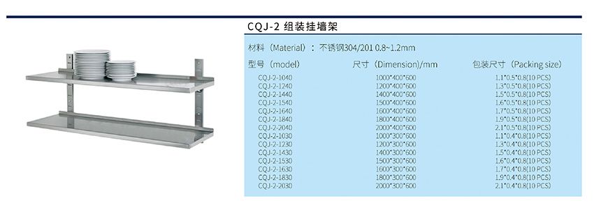 組裝掛墻架(圖1) 組裝掛墻架