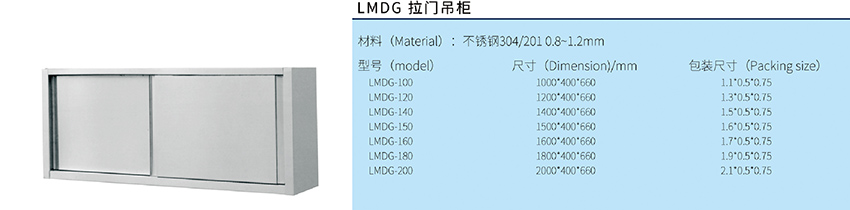 拉門(mén)吊柜(圖1) 拉門(mén)吊柜