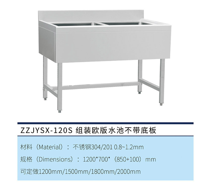 組裝歐版雙星水池不帶底板(圖1) 組裝歐版雙星水池不帶底板