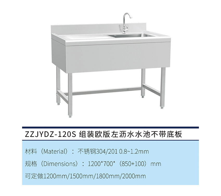 組裝歐版單星左瀝水水池不帶底板(圖1) 組裝歐版單星左瀝水水池不帶底板