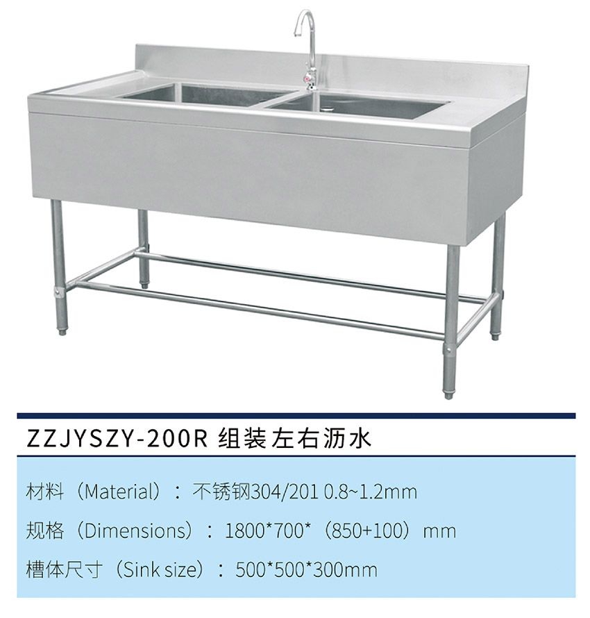 組裝雙星左右瀝水(圖1) 組裝雙星左右瀝水