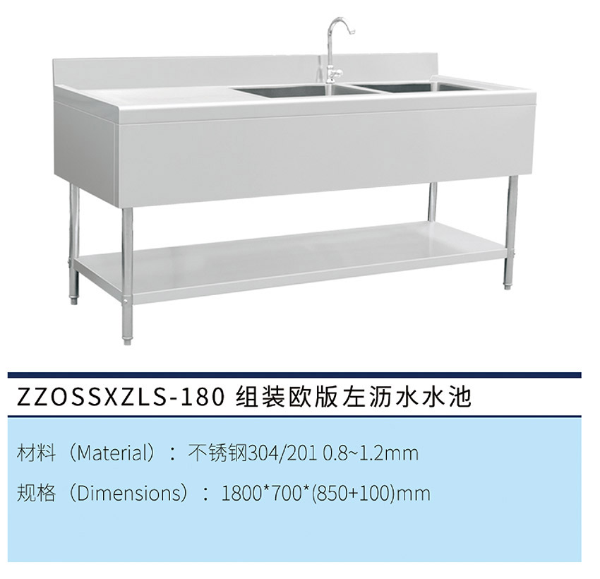 組裝歐版雙星左瀝水水池(圖1) 組裝歐版雙星左瀝水水池