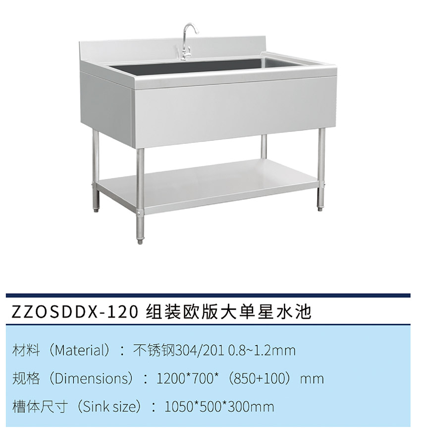 組裝歐版大單星水池(圖1) 組裝歐版大單星水池