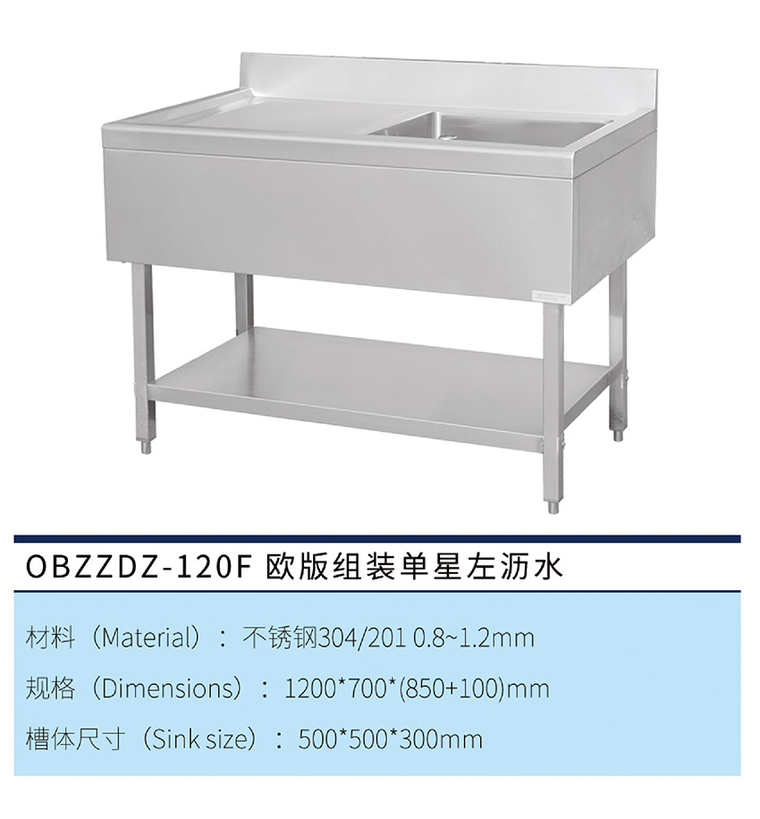 組裝歐版單星左瀝水水池