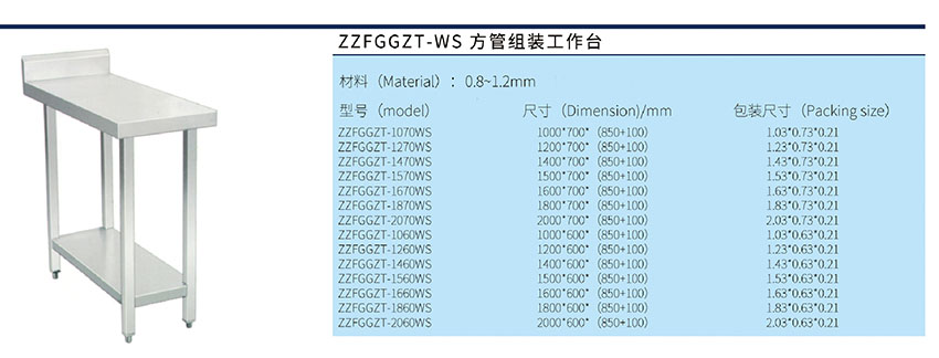 方管組裝工作臺(1) 方管組裝工作臺