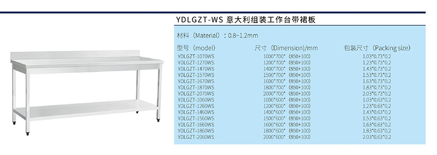 組裝工作臺帶裙板(圖1) 組裝工作臺帶裙板