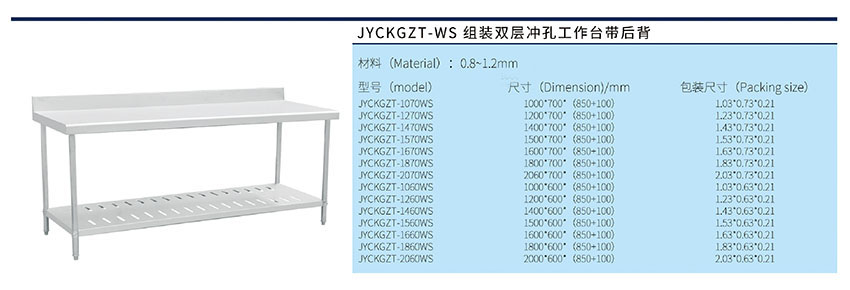 組裝雙層沖孔工作臺(tái)帶后背(圖1) 組裝雙層沖孔工作臺(tái)帶后背