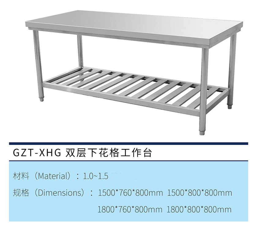雙層下花格工作臺(圖1) 雙層下花格工作臺