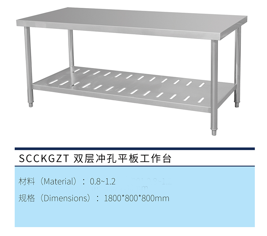 雙層沖孔平板工作臺(圖1) 雙層沖孔平板工作臺