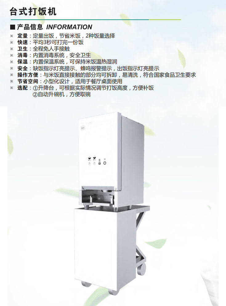 臺(tái)式打飯機(jī)