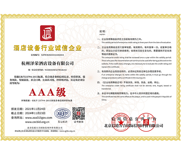 服務(wù)誠信企業(yè)