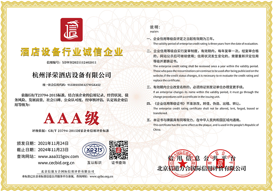 服務(wù)誠信企業(yè)(1) 服務(wù)誠信企業(yè)(1)