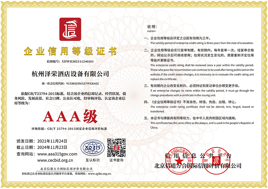 企業(yè)信用等級(jí)證書(1) 企業(yè)信用等級(jí)證書(1)