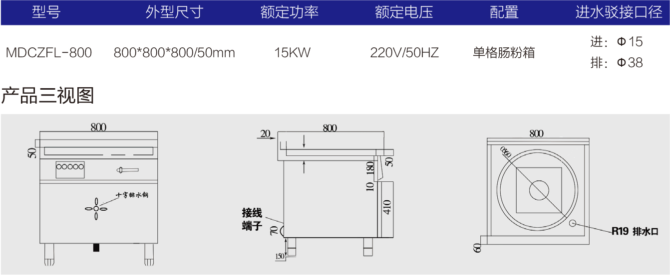 明檔電磁蒸腸粉爐(2) 明檔電磁蒸腸粉爐-1.jpg
