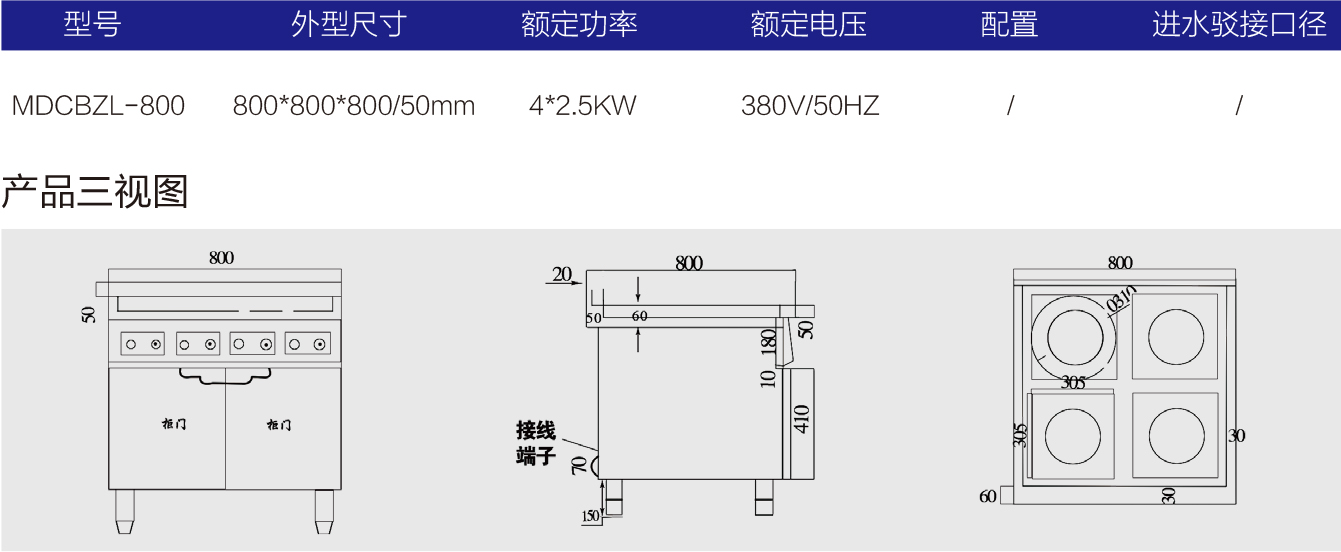 明檔電磁四頭煲仔爐(2) 明檔電磁四頭煲仔爐-1.jpg