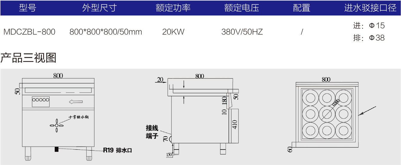 明檔電磁小蒸包蒸爐(2) 明檔電磁小蒸包蒸爐-1.jpg