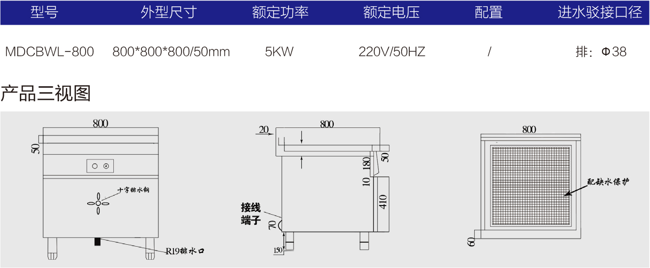 明檔電磁保溫爐(2) 明檔電磁保溫爐-1.jpg