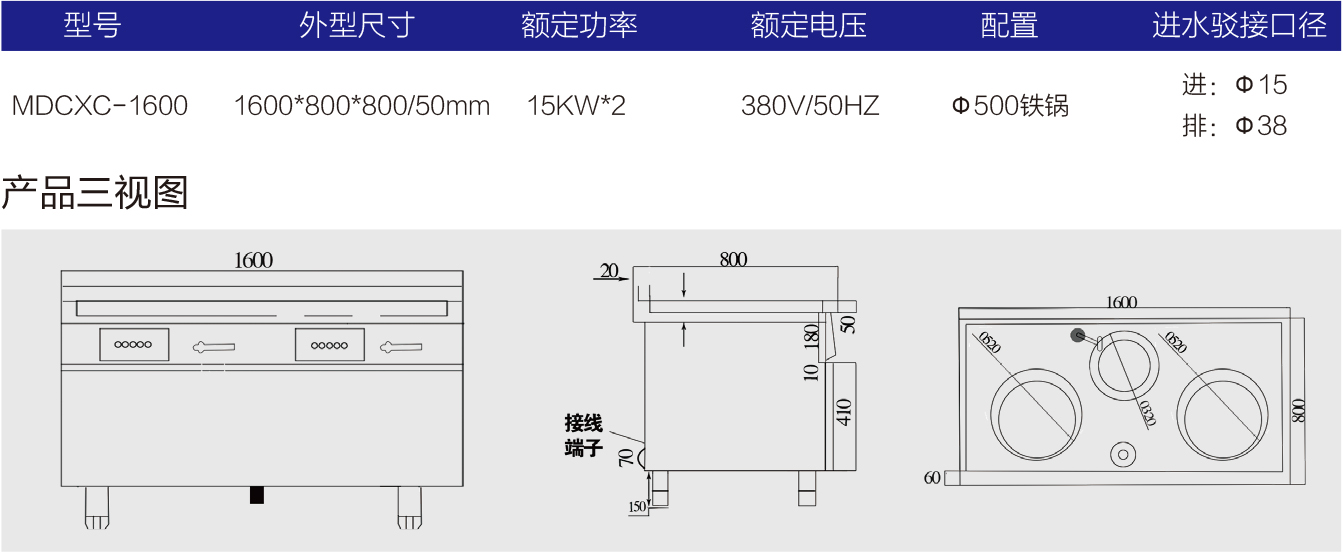 明檔電磁雙炒單尾爐(2) 明檔電磁雙炒單尾爐-1.jpg
