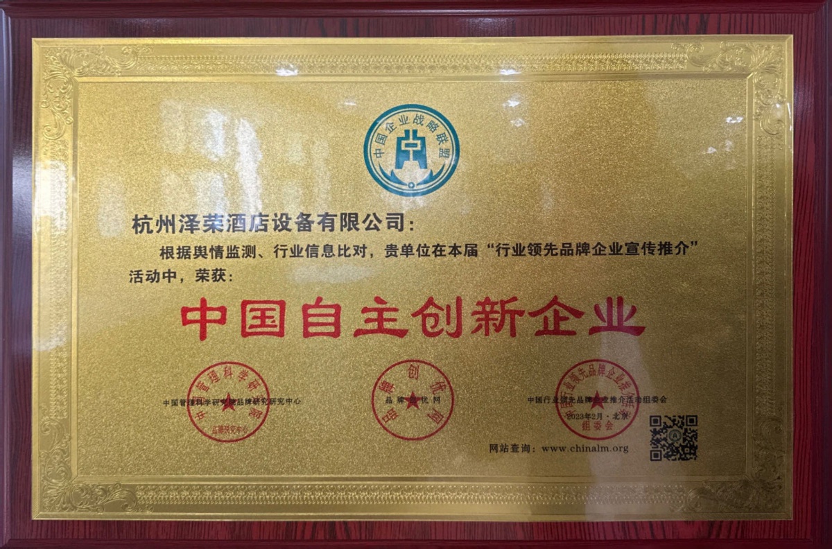 中國(guó)自主創(chuàng)新企業(yè)(1) 中國(guó)自主創(chuàng)新企業(yè)-2_1200x792.jpg