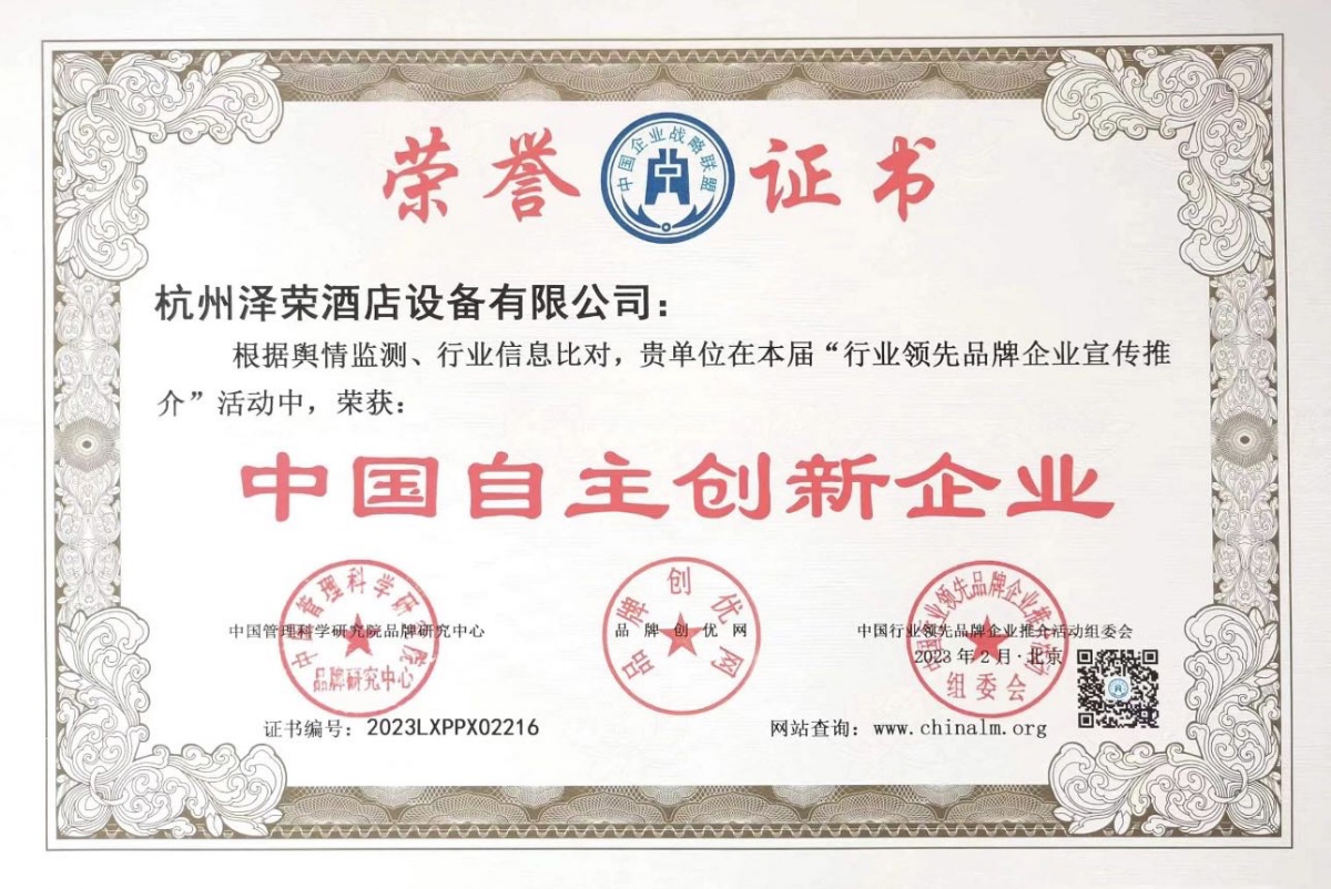 中國自主創(chuàng)新企業(yè)(1) 中國自主創(chuàng)新企業(yè)-3_1200x802.jpg