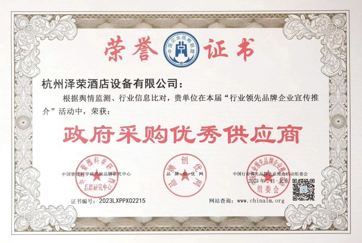 政府采購(gòu)優(yōu)秀供應(yīng)商(1) 政府采購(gòu)優(yōu)秀供應(yīng)商-3_1200x805.jpg