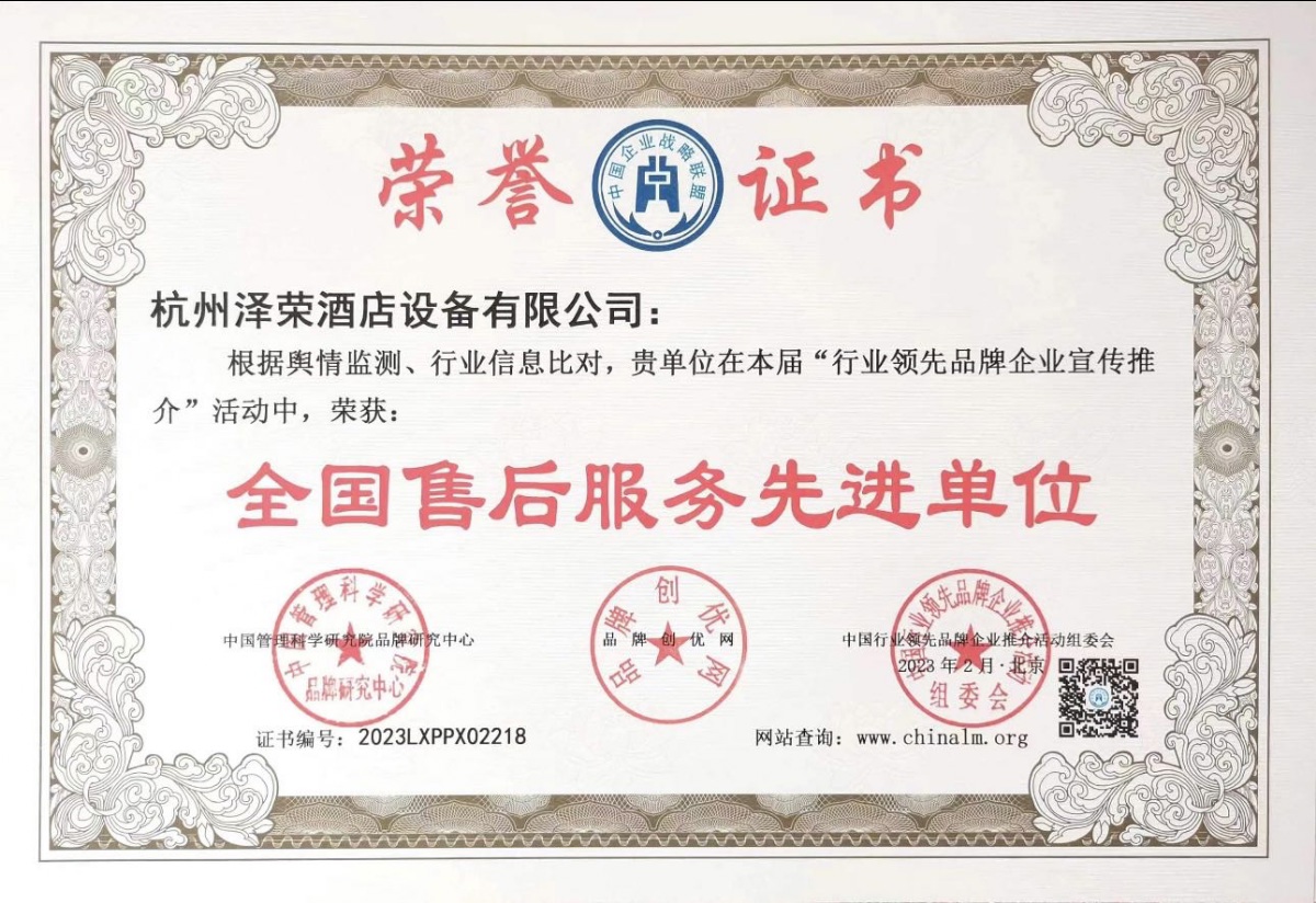 全國(guó)售后服務(wù)先進(jìn)單位(1) 全國(guó)售后服務(wù)先進(jìn)單位-3_1200x824.jpg